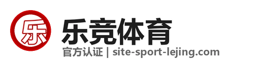 乐竞体育 Logo